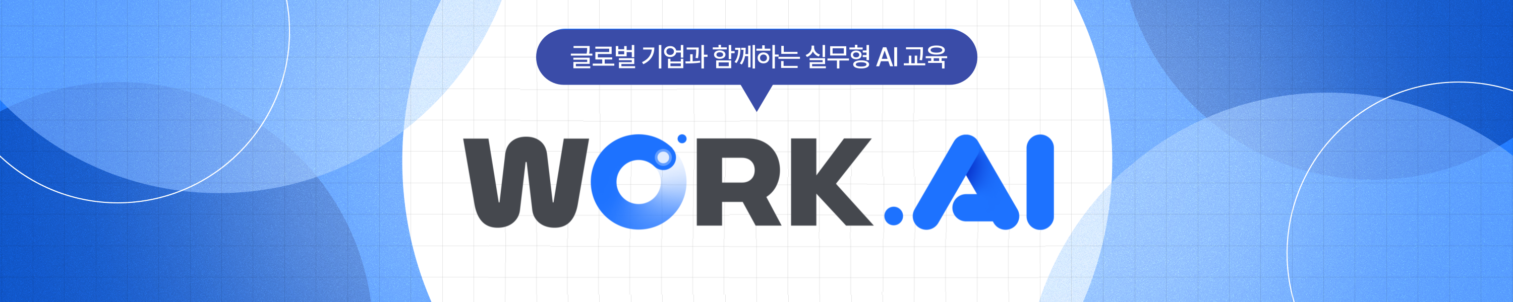 WORK.AI 로고
